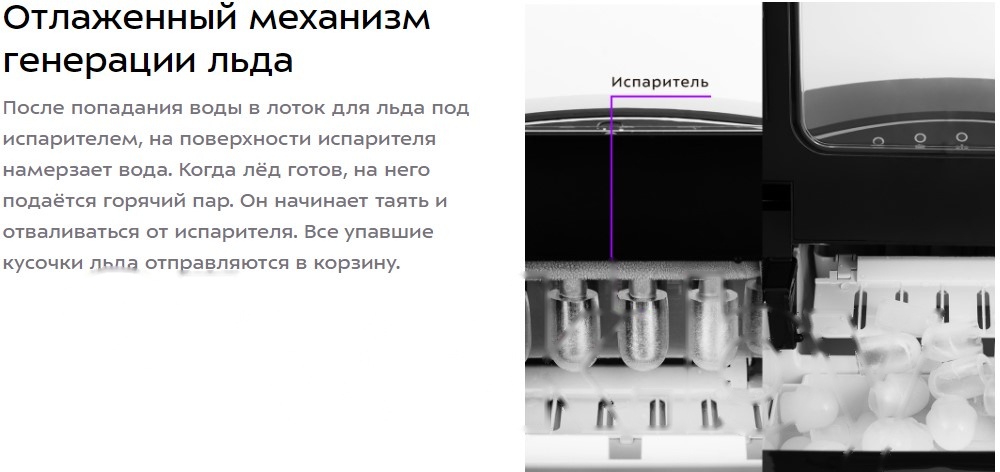 Покупка товаров в Беларуси, рассрочка, кредит, лизинг, оплата частями на platipotom.by, удобная доставка - фото ледогенератор kitfort kt-1807 