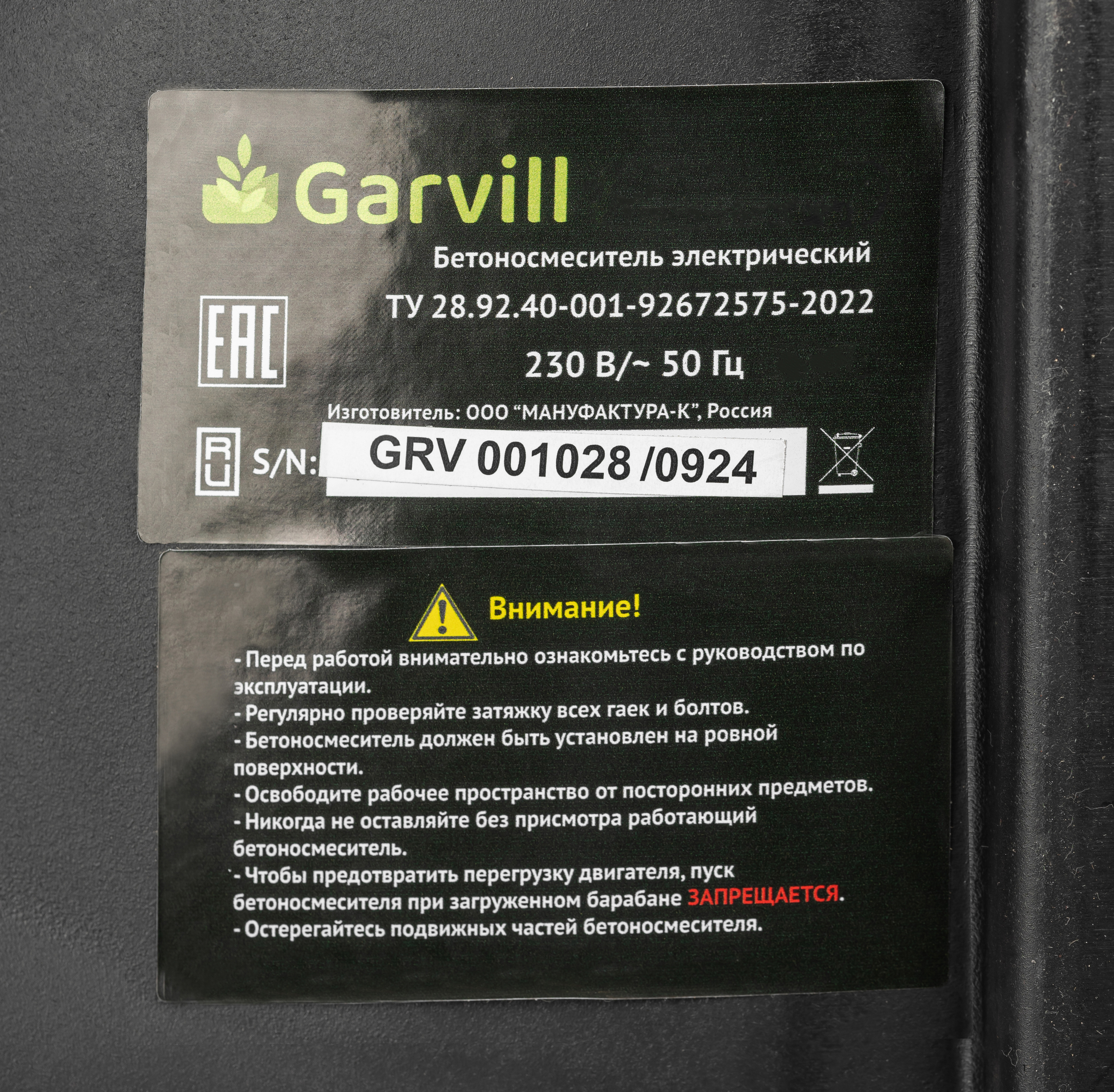 Покупка товаров в Беларуси, рассрочка, кредит, лизинг, оплата частями на platipotom.by, удобная доставка - фото бетономешалка garvill бсэ-140 
