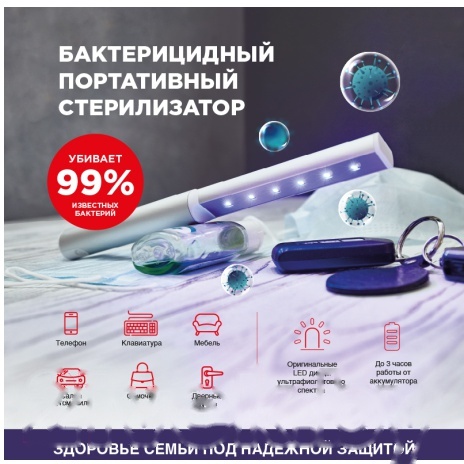 Покупка товаров в Беларуси, рассрочка, кредит, лизинг, оплата частями на platipotom.by, удобная доставка - фото стерилизатор портативный rexant 626-001 