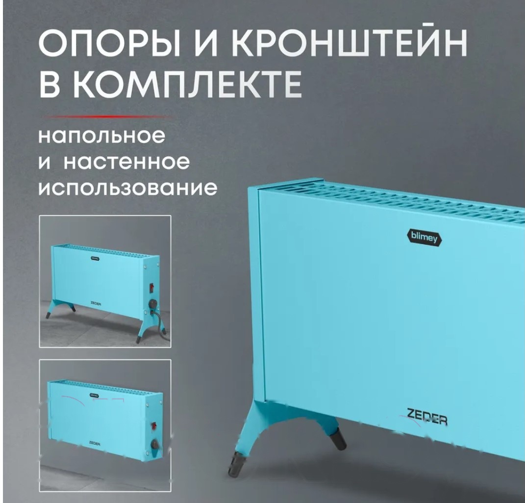 Покупка товаров в Беларуси, рассрочка, кредит, лизинг, оплата частями на platipotom.by, удобная доставка - фото конвектор zeder 10mx-12 (синий) 