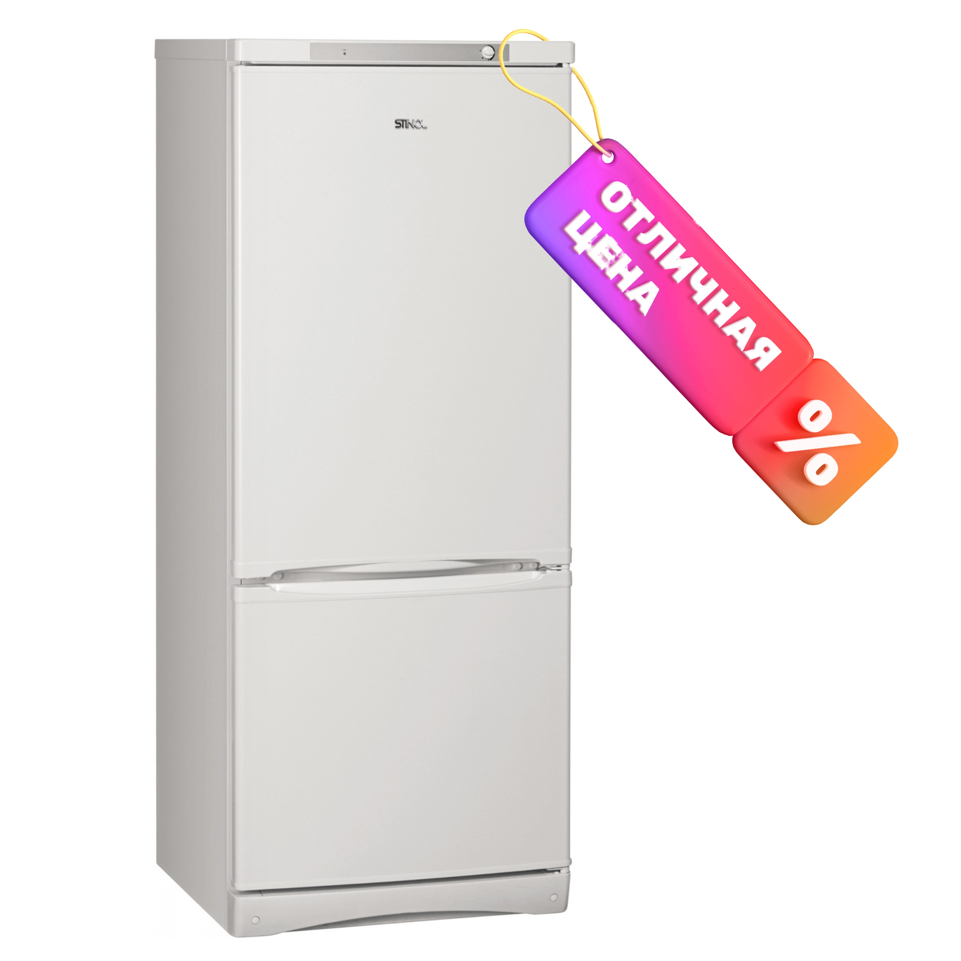 Покупка товаров в Беларуси, рассрочка, кредит, лизинг, оплата частями на platipotom.by, удобная доставка - фото холодильник с морозильником stinol sts 150 