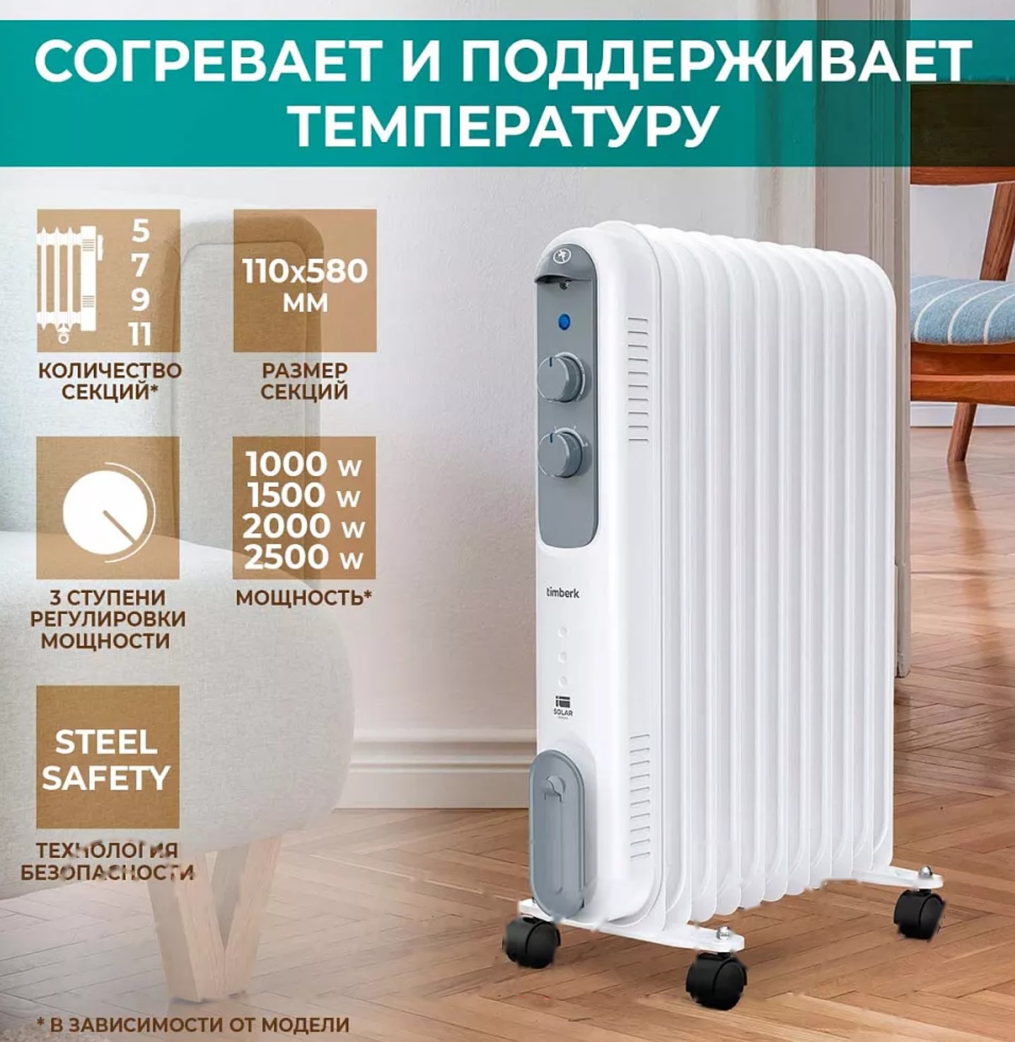 Покупка товаров в Беларуси, рассрочка, кредит, лизинг, оплата частями на platipotom.by, удобная доставка - фото масляный радиатор timberk tor 21.1809 dc 