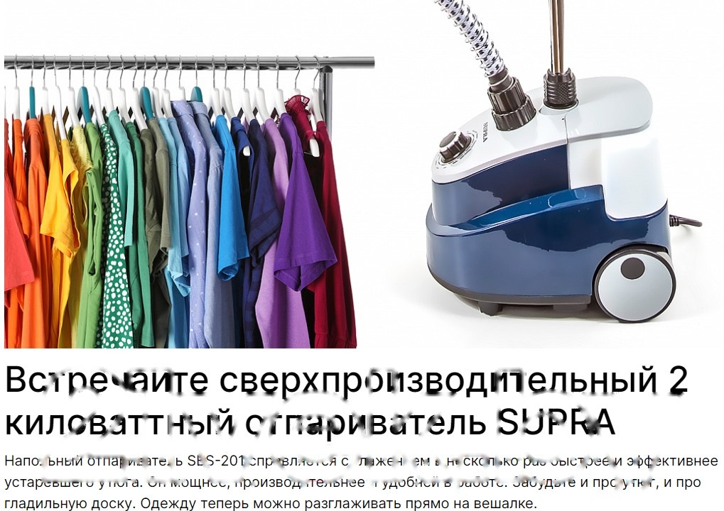 Покупка товаров в Беларуси, рассрочка, кредит, лизинг, оплата частями на platipotom.by, удобная доставка - фото отпариватель supra sbs-201 