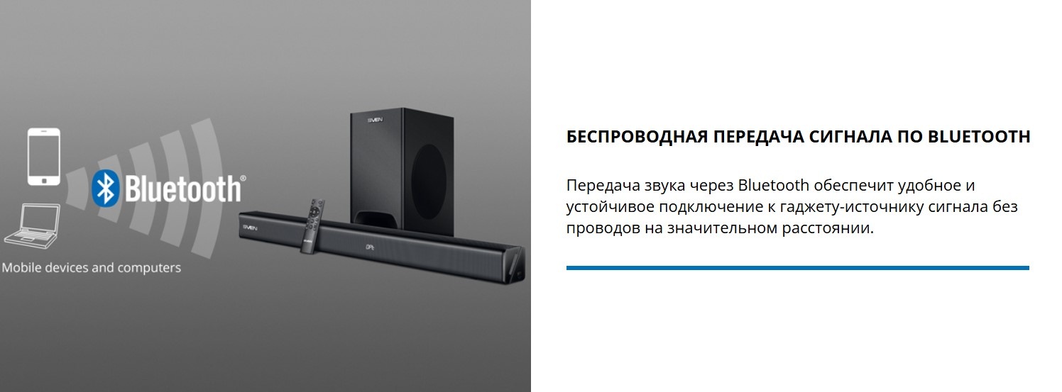 Покупка товаров в Беларуси, рассрочка, кредит, лизинг, оплата частями на platipotom.by, удобная доставка - фото звуковая панель (саундбар) sven sb-2400dd 