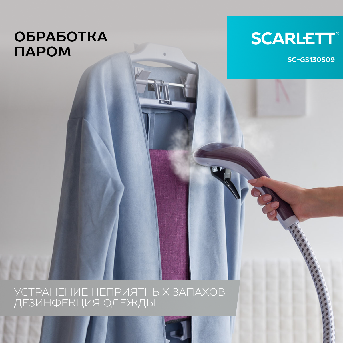 Покупка товаров в Беларуси, рассрочка, кредит, лизинг, оплата частями на platipotom.by, удобная доставка - фото отпариватель scarlett sc-gs130s09 