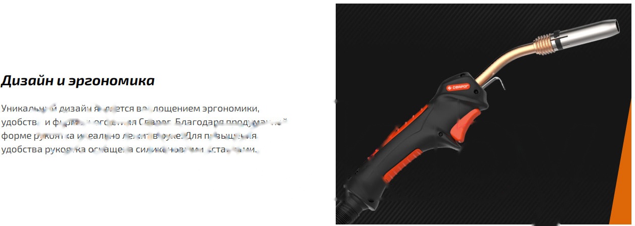 Покупка товаров в Беларуси, рассрочка, кредит, лизинг, оплата частями на platipotom.by, удобная доставка - фото горелка сварочная сварог tech ms 15 / ict2099 (4м) 