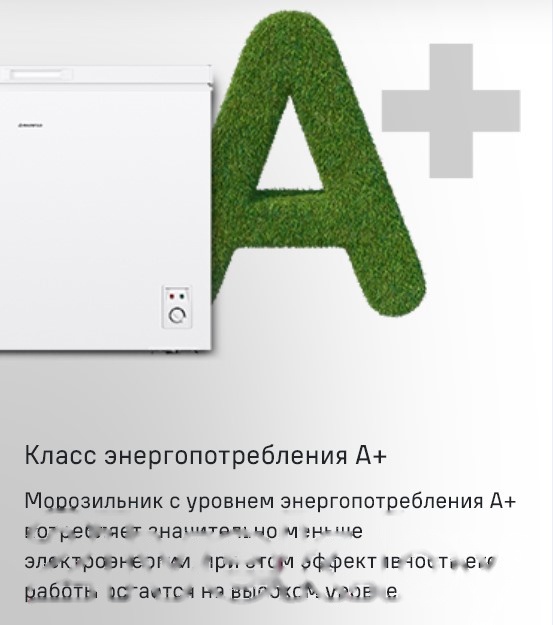 Покупка товаров в Беларуси, рассрочка, кредит, лизинг, оплата частями на platipotom.by, удобная доставка - фото морозильный ларь maunfeld mfl200w 