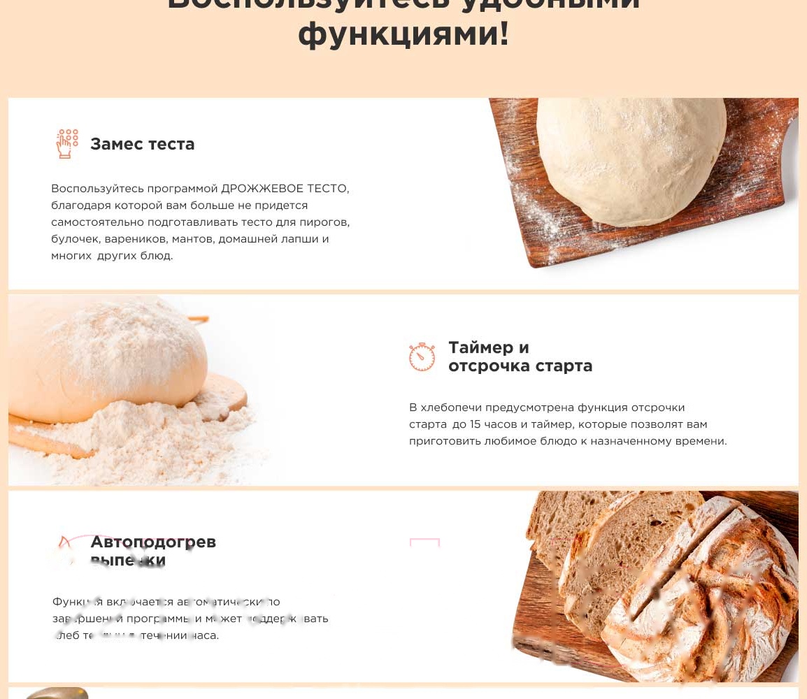 Покупка товаров в Беларуси, рассрочка, кредит, лизинг, оплата частями на platipotom.by, удобная доставка - фото хлебопечка redmond rbm-m1907 