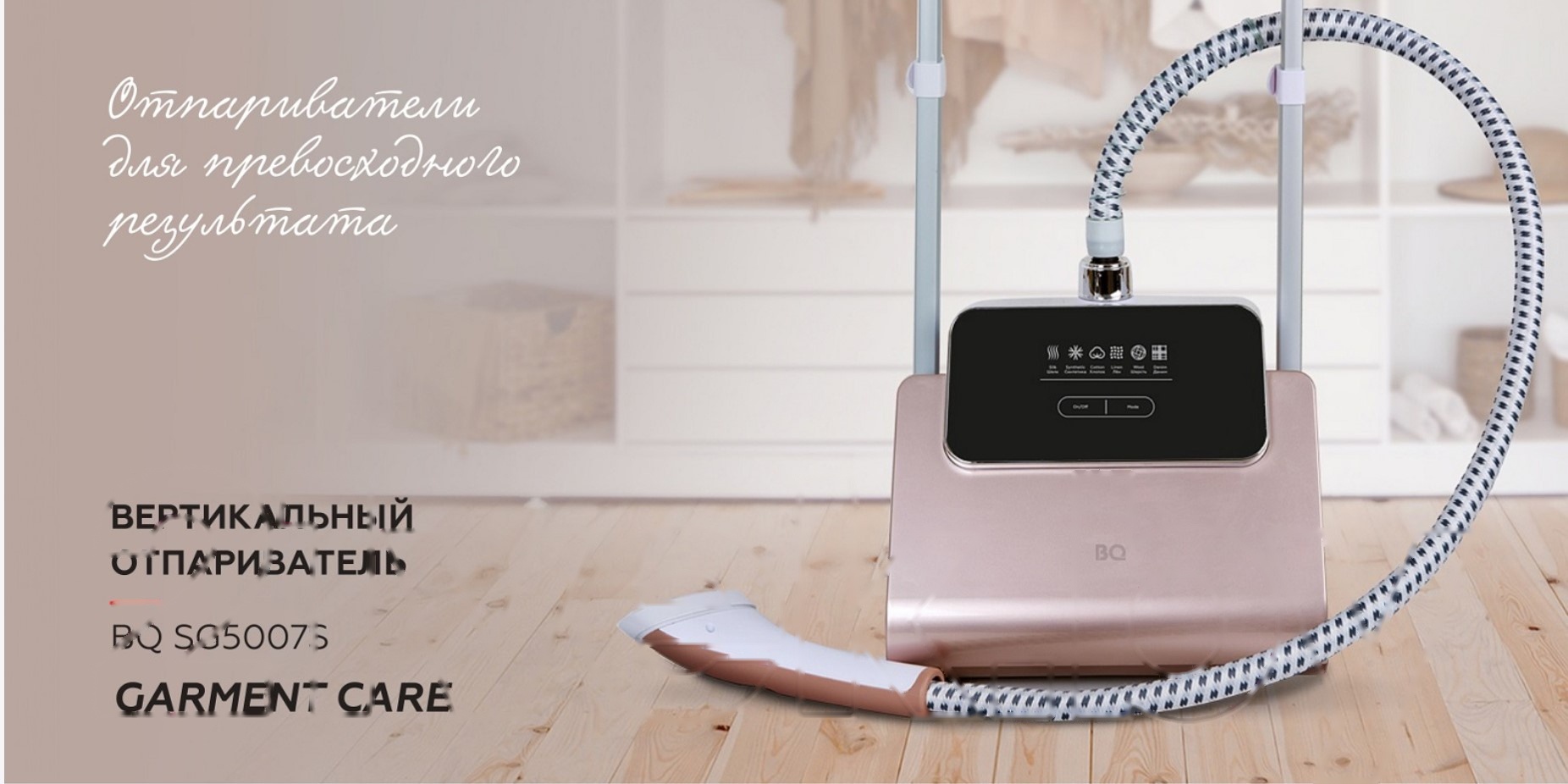 Покупка товаров в Беларуси, рассрочка, кредит, лизинг, оплата частями на platipotom.by, удобная доставка - фото отпариватель bq sg5007s (шампань) 