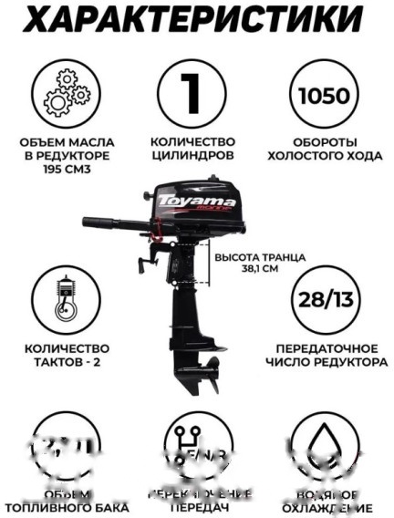 Покупка товаров в Беларуси, рассрочка, кредит, лизинг, оплата частями на platipotom.by, удобная доставка - фото мотор лодочный toyama tc3.6bms 