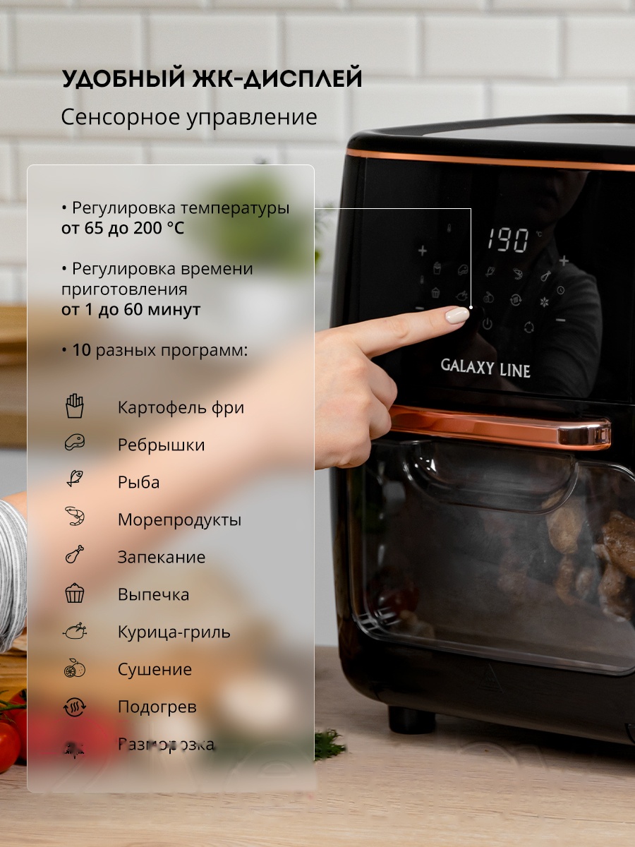 Покупка товаров в Беларуси, рассрочка, кредит, лизинг, оплата частями на platipotom.by, удобная доставка - фото аэрогриль galaxy gl 2523 