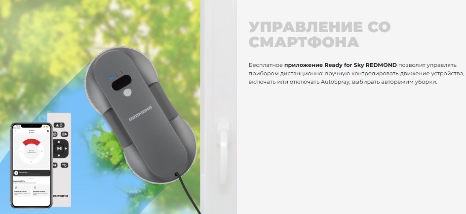 Покупка товаров в Беларуси, рассрочка, кредит, лизинг, оплата частями на platipotom.by, удобная доставка - фото робот-мойщик окон redmond w2400 (серый) 