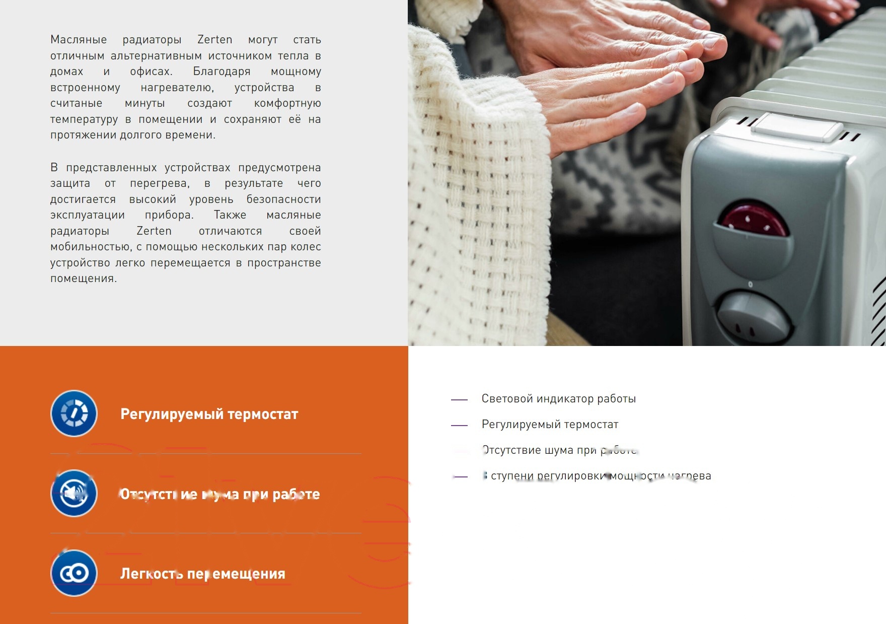 Покупка товаров в Беларуси, рассрочка, кредит, лизинг, оплата частями на platipotom.by, удобная доставка - фото масляный радиатор zerten mrs-10 