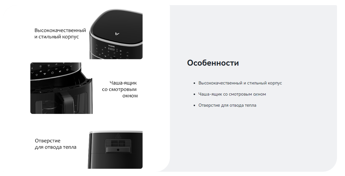 Покупка товаров в Беларуси, рассрочка, кредит, лизинг, оплата частями на platipotom.by, удобная доставка - фото аэрогриль viomi vxaf0601-ew (белый) 