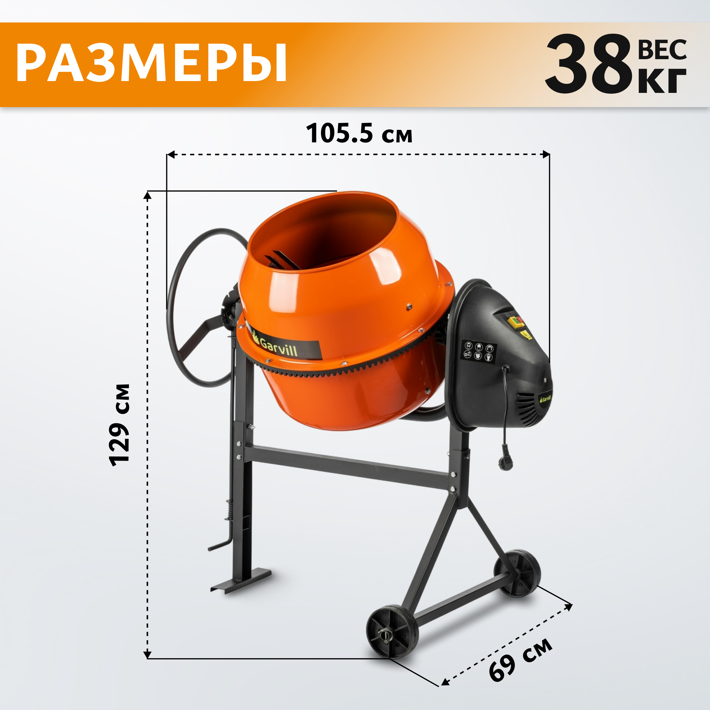 Покупка товаров в Беларуси, рассрочка, кредит, лизинг, оплата частями на platipotom.by, удобная доставка - фото бетономешалка garvill бсэ-140 